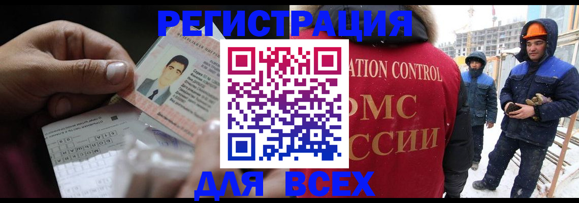 прописка для военкомата в Бийске