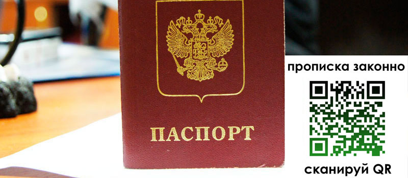 регистрация в Бийске
